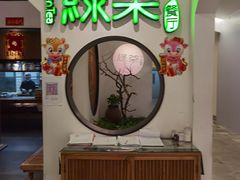 -绿茶餐厅(西单老佛爷店)