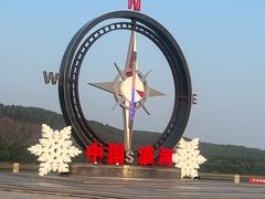 -北极村旅游风景区