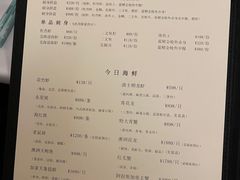 -火璽·園