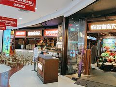 -吃饭皇帝大(长宁龙之梦店)