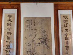 -个园