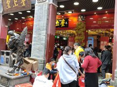 门面-皇上皇腊味店(下九路店)