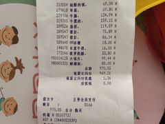 账单-山姆会员商店(杨桥西路店)