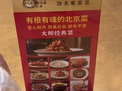 -京味斋·烤鸭·北京菜(安贞店)