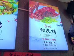 -爆炸头阿姨小四川正宗川味小吃(无任何分店)