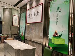 -江南厨子·品苏杭(华润万象店)