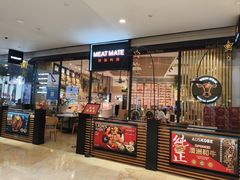 -MEAT MATE 鲜食肉铺(颐堤港店)