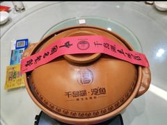 -千岛湖鱼味馆(十字街总店)