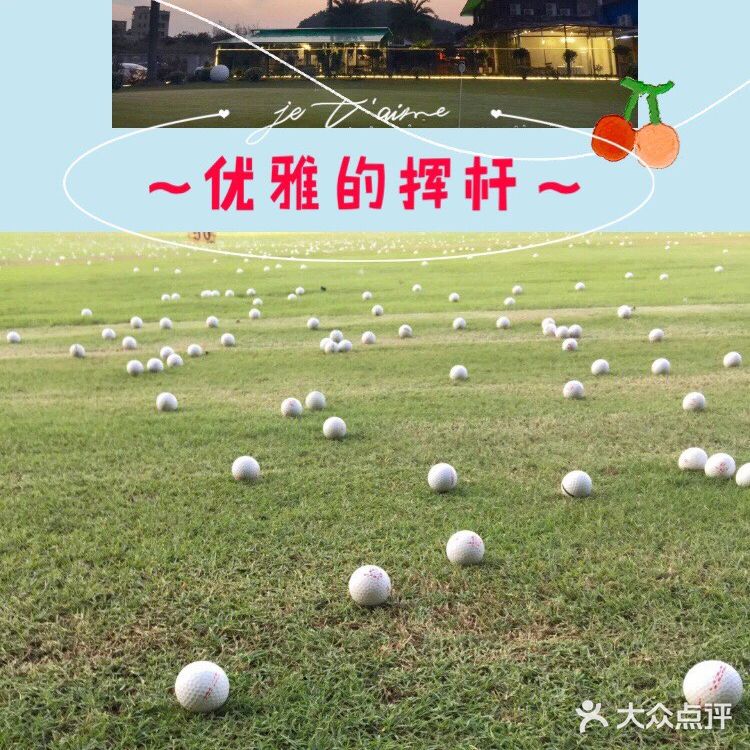 ～优雅的挥杆～️迷上高尔夫  禁足辣么久