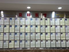 -益群国医堂·针灸推拿中心