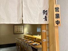 -鮨青(恒基名人购物中心店)