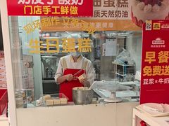 -味多美蛋糕(八大处店)