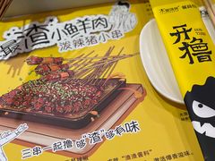 -木屋烧烤(万德庄店)