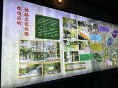 -铁路文化公园