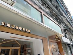 -Cafe on warm(丹霞店)