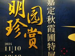 -嘉定博物馆