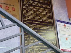 -清真蒋有记(老门东店)