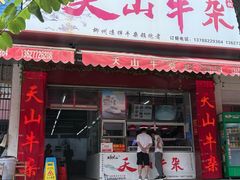 -周良天山牛杂城(天山路总店)