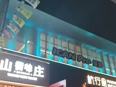 -山衢味庄·鲜辣衢菜(杭行路店)