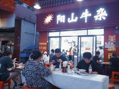 -正宗阳山牛杂(东城店)