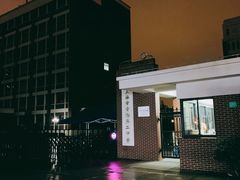 -上海市曹杨第二中学