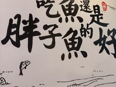 -胖子鱼·油泼甘谷辣子炝活鱼(秦州407店)