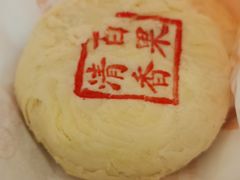 -北京稻香村(花市店)