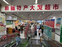 -彩贝乐超市