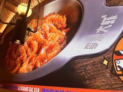 -李想大虾(黄雁村·盛安广场店)
