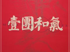 -将相和·海鲜蒸饺大连菜