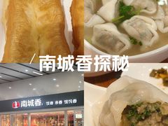 -南城香(北京南站店)