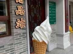 水牛奶甜筒-民信老铺(双皮奶博物馆店)