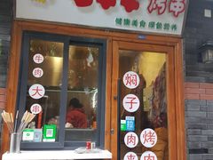 -歹街(金成店)