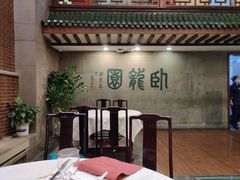 -梅龙镇酒家(南京西路总店)
