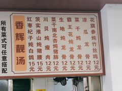 -香辉食馆(新兴路店)