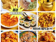 -屋里家延边朝鲜族冷面(南园店)