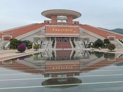-中国闽台缘博物馆