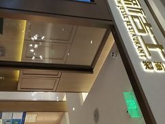 门面-新吉士·上海菜(浦东LCM置汇旭辉店)