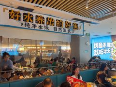 -半天妖烤鱼(印象城店)