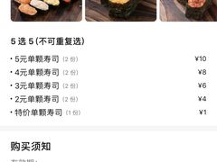 -池田寿司·新鲜现做(昌平悦荟店)