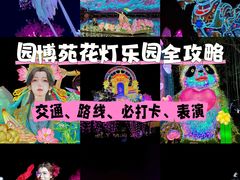 -厦门园林博览苑