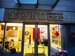 -益想家·感统训练·专注力·语言表达(蔚蓝水岸校区)