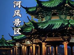 -南通濠河风景名胜区