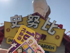 -史努比缤纷世界