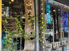 -小镇大厨私房餐厅