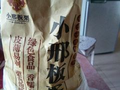 -邢记板栗(铜陵二店)