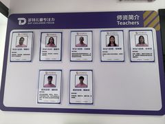 -多特儿童专注力·感统训练·注意力提升培训(锦峰训练中心)