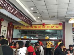 -乡党臊子面(丰庆公园店)