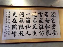 -程府宴-国宴(南长街·四合院店)