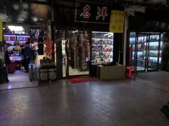 -天津洋货市场